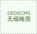 也彰显了DEKRA德凯对产物平安的不懈逃