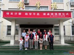 为改善学生进修前提、帮力健康成长贡献